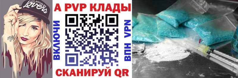 Alpha-PVP кристаллы Вытегра