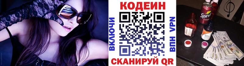 Codein напиток Lean (лин)  blacksprut tor  Вытегра 