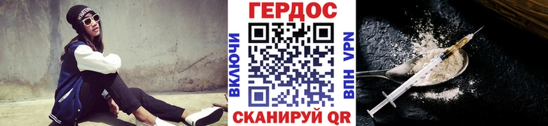 Героин хмурый  Вытегра 
