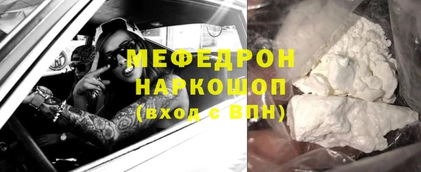 мефедрон Володарск