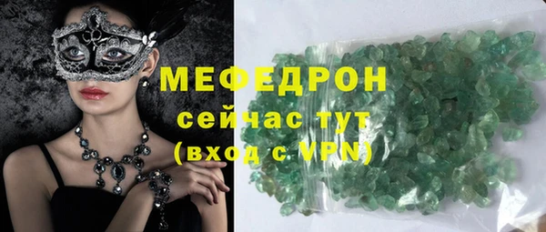 мефедрон Володарск