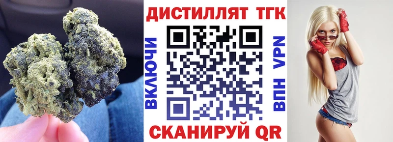 наркошоп  Вытегра  Дистиллят ТГК вейп 